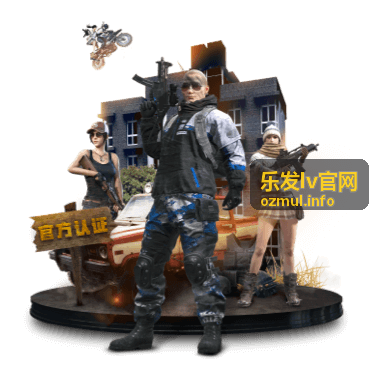乐发lv资讯动态